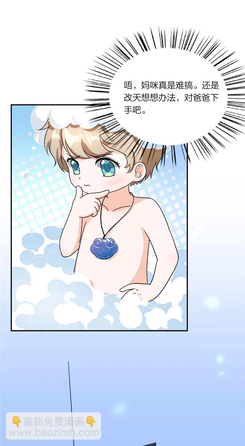 第37话 家传玉佩-第39话