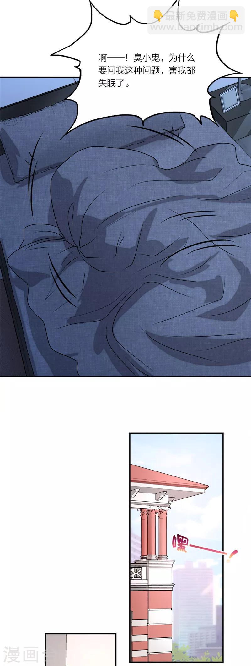 第37话 家传玉佩-第39话