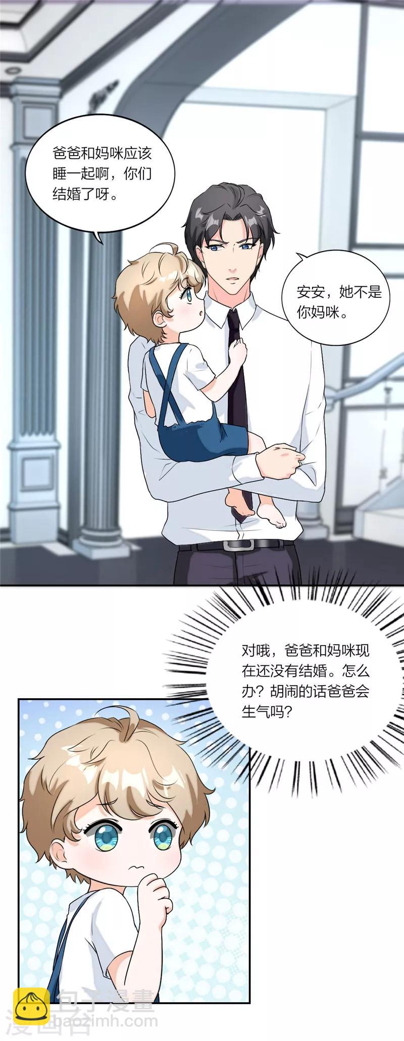 第37话 家传玉佩-第39话