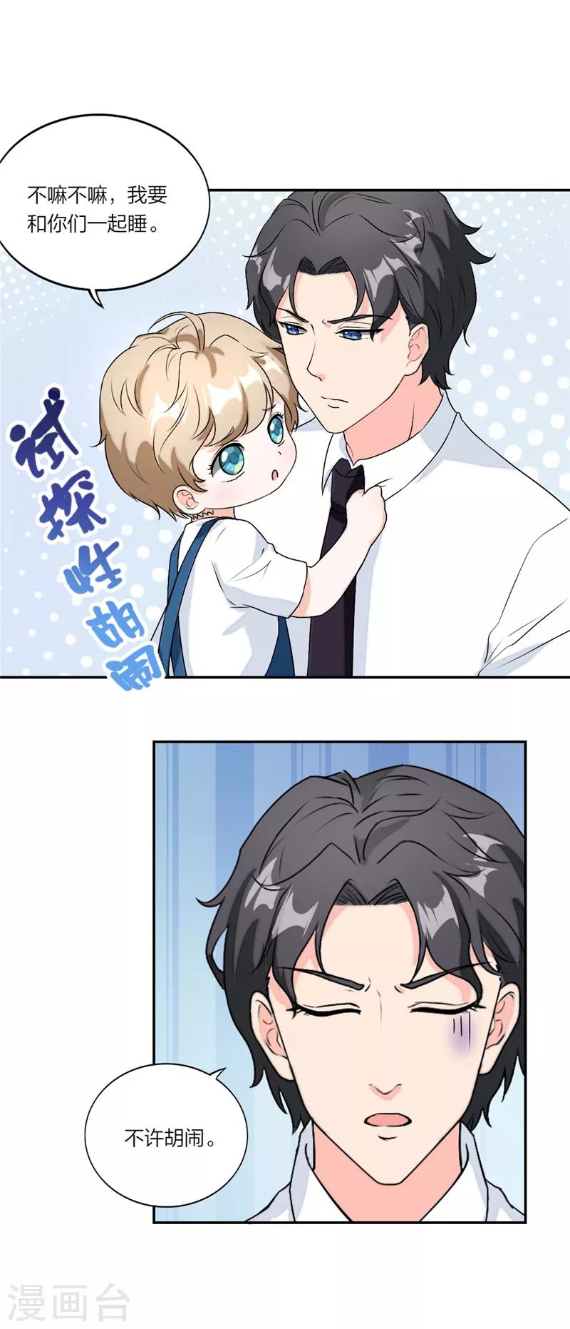 第37话 家传玉佩-第39话