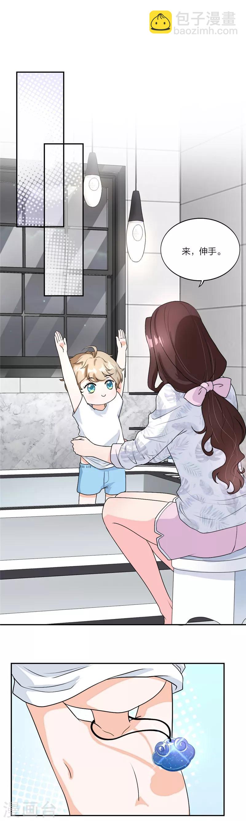 第37话 家传玉佩-第39话