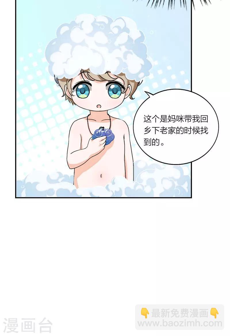 第37话 家传玉佩-第39话