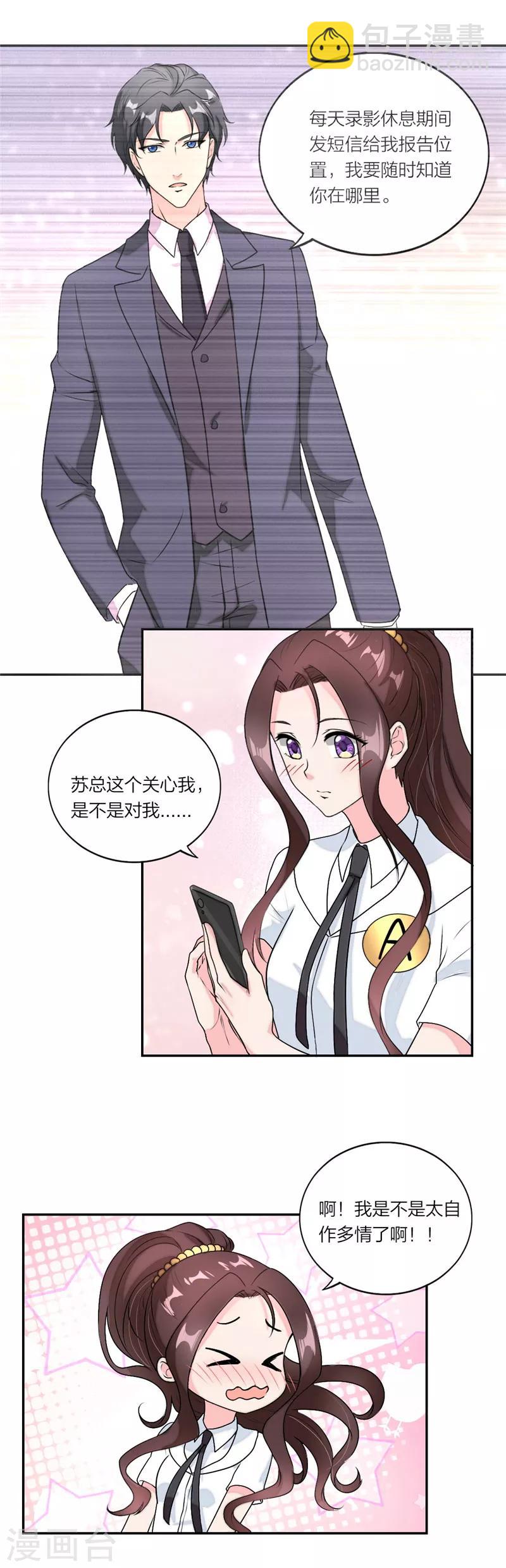 第39话 渣男别加戏！-第41话