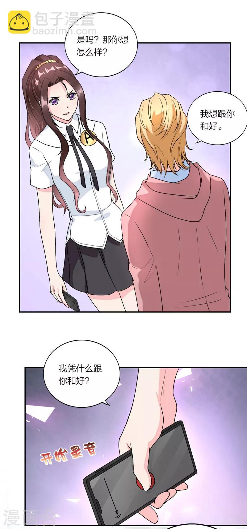 第39话 渣男别加戏！-第41话