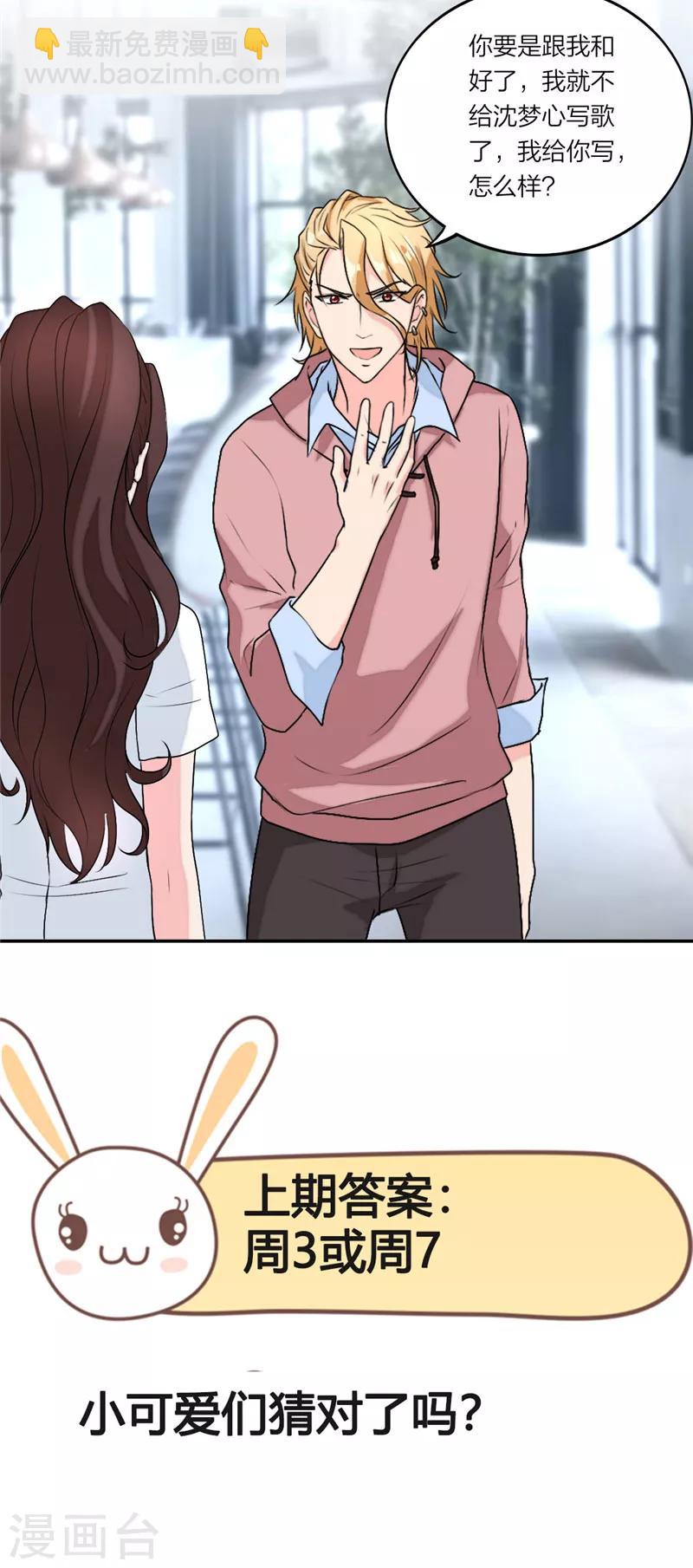 第39话 渣男别加戏！-第41话