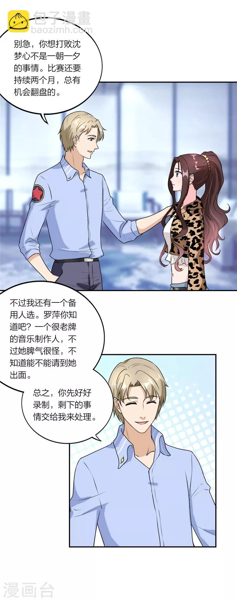 第39话 渣男别加戏！-第41话