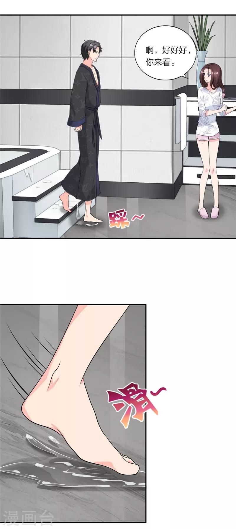 第41话 强势助攻-第43话