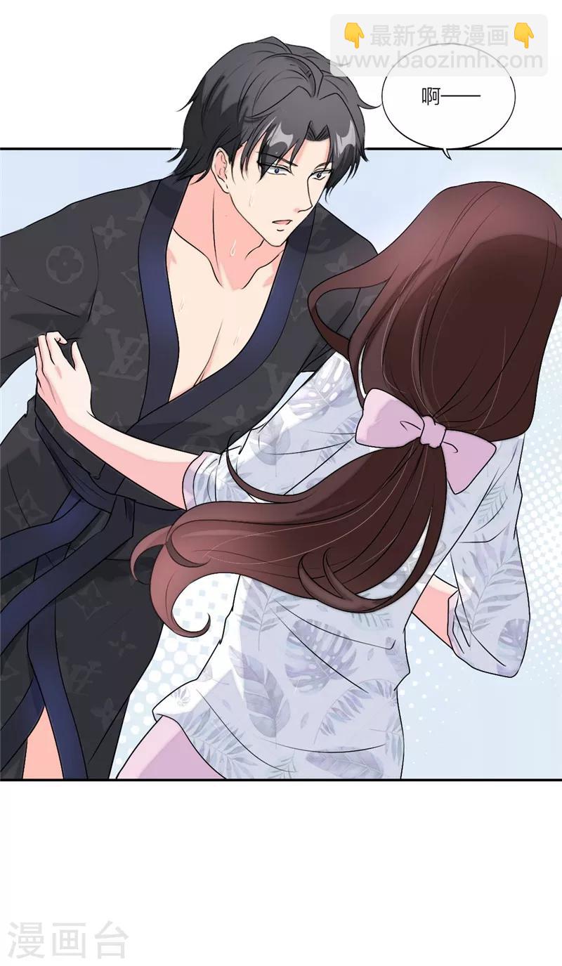 第41话 强势助攻-第43话