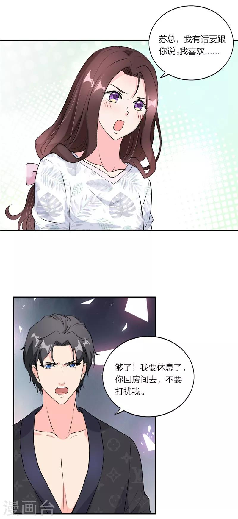 第41话 强势助攻-第43话