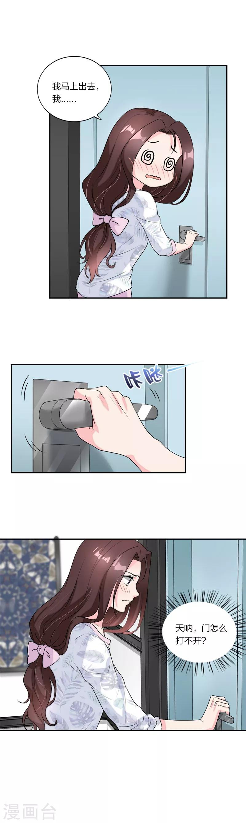 第41话 强势助攻-第43话