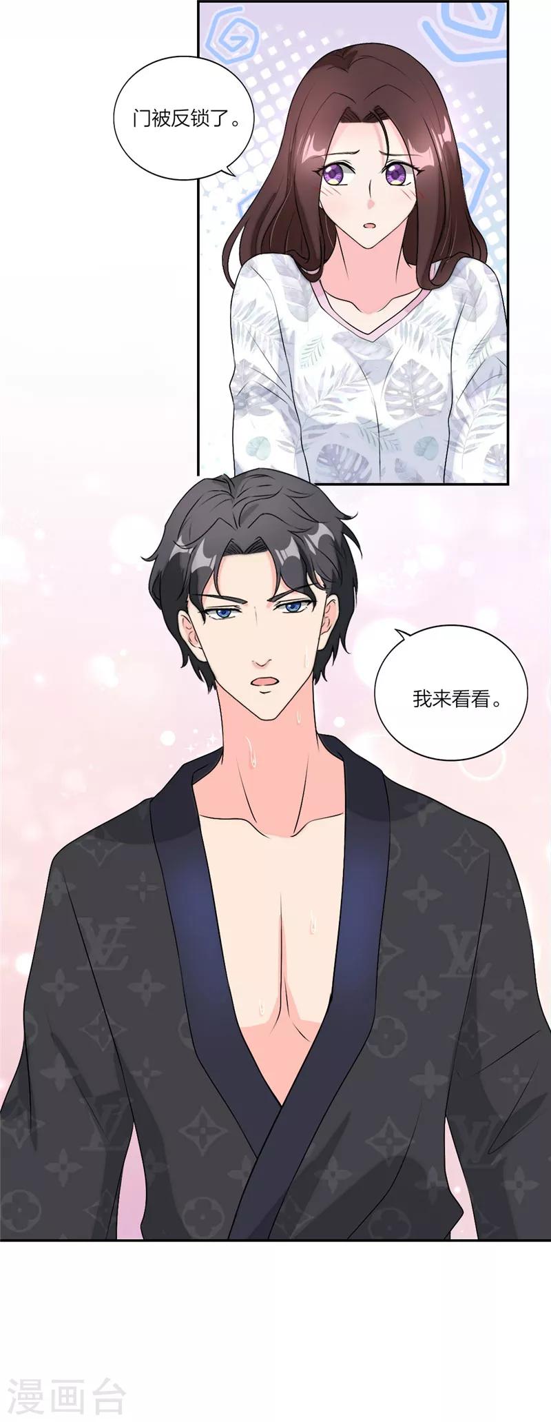 第41话 强势助攻-第43话