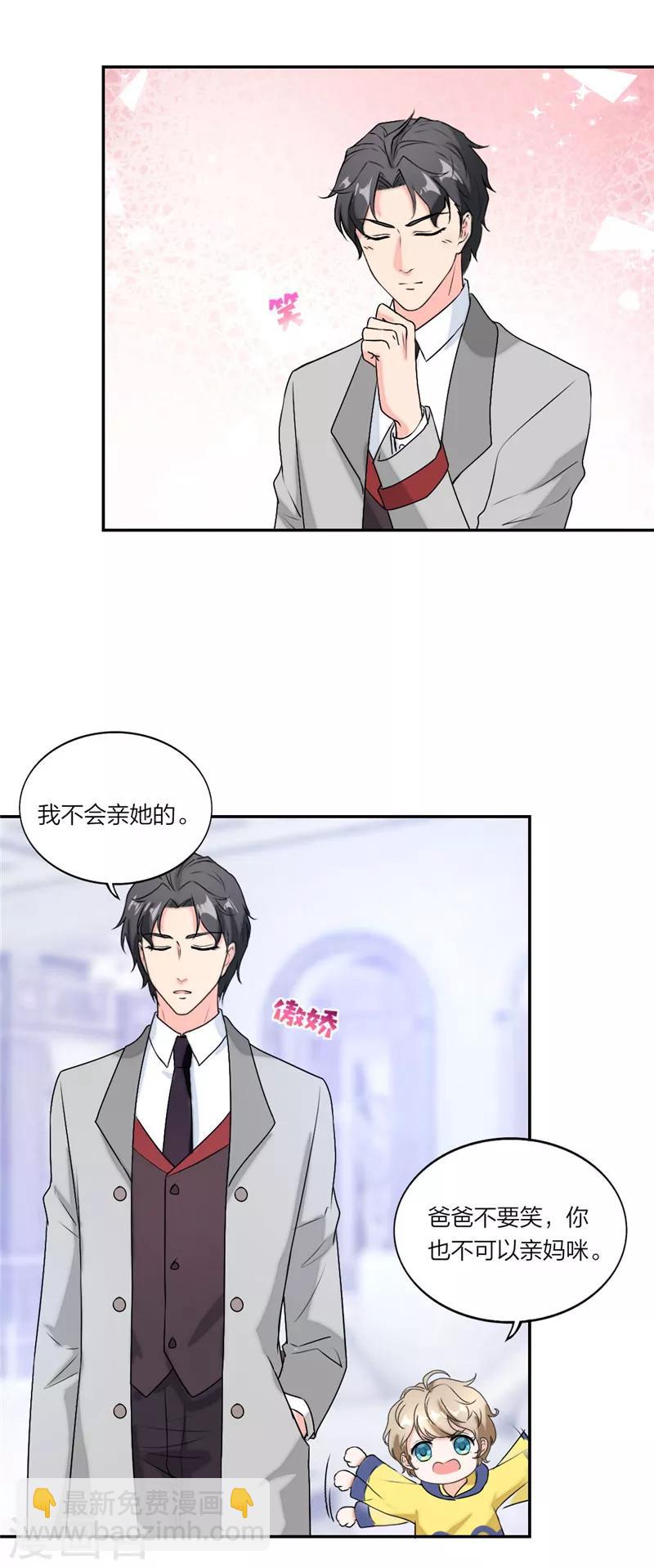 疫情番外篇：小超人奥力给！-第45话