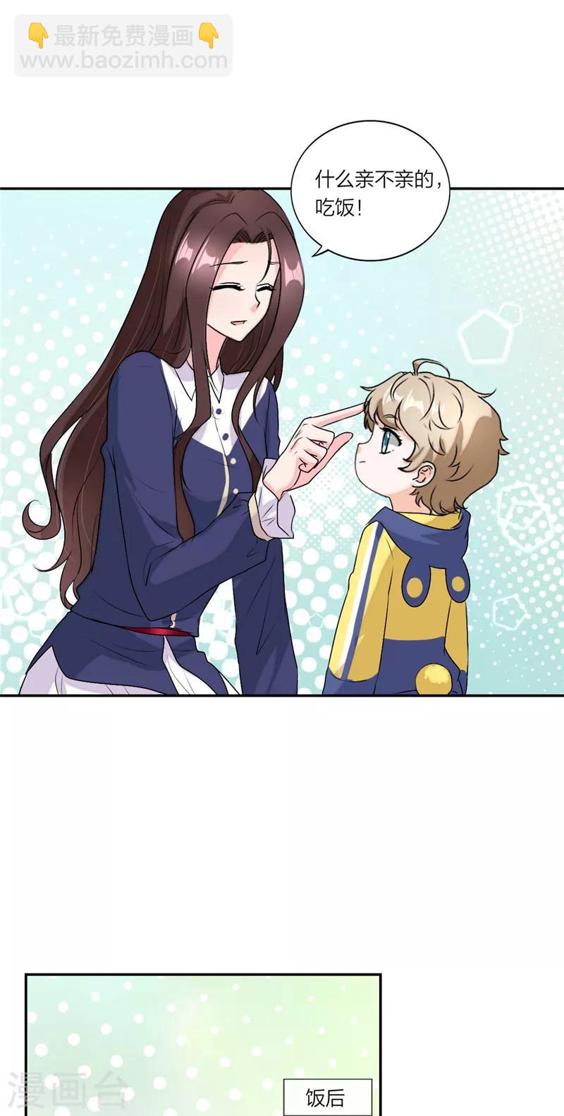 疫情番外篇：小超人奥力给！-第45话