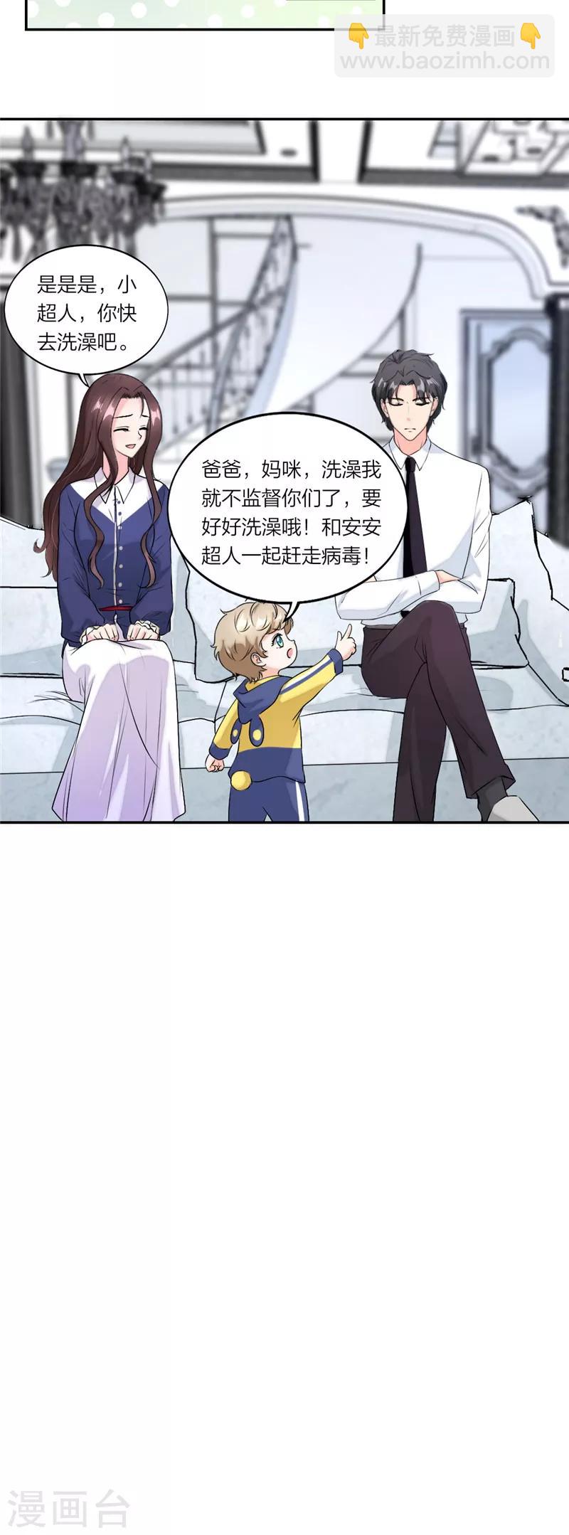 疫情番外篇：小超人奥力给！-第45话