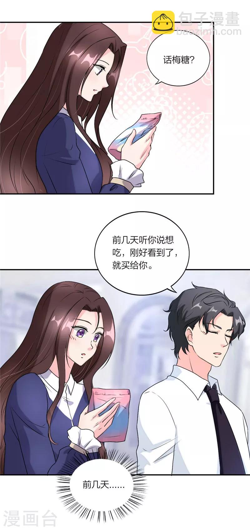 疫情番外篇：小超人奥力给！-第45话