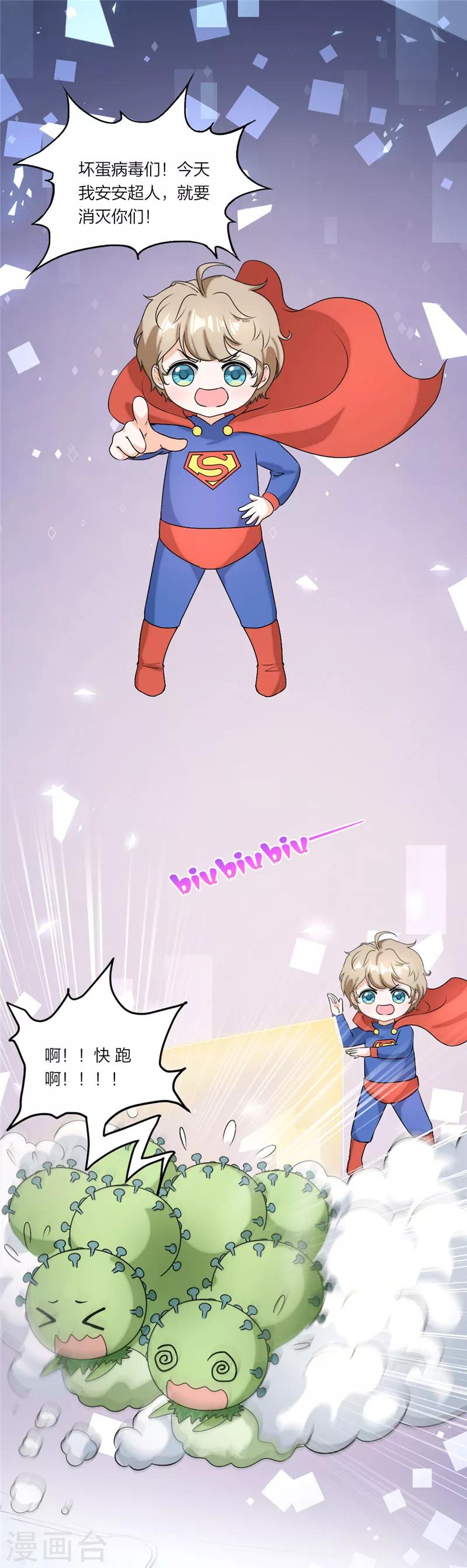 疫情番外篇：小超人奥力给！-第45话