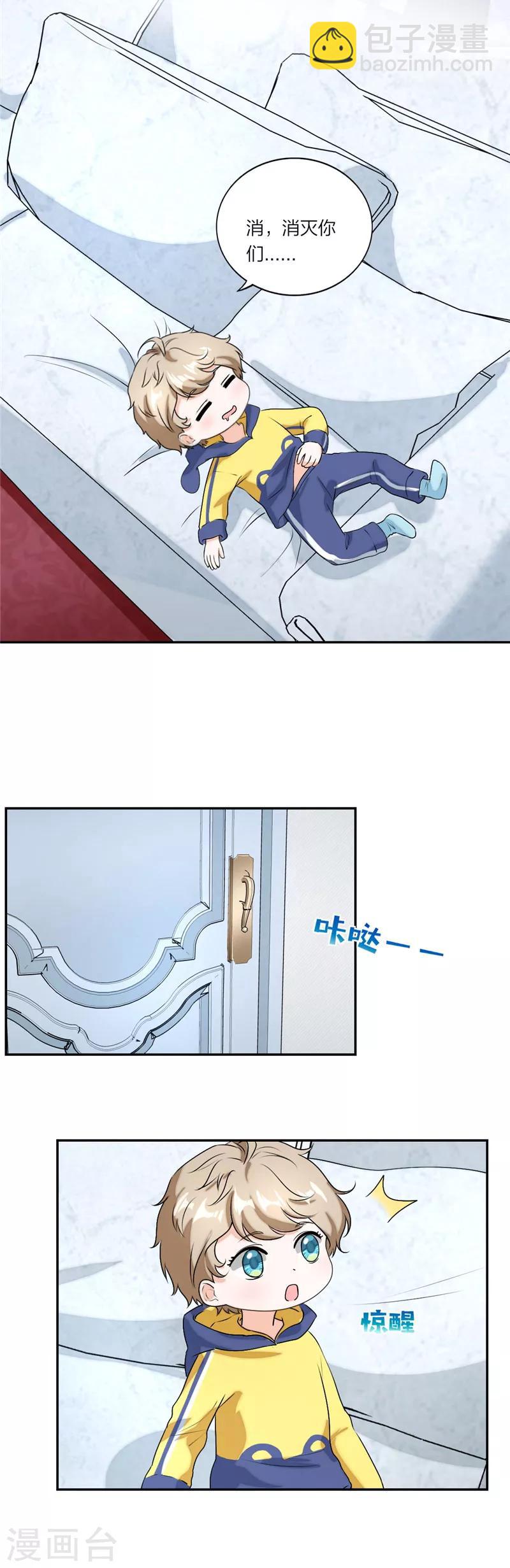 疫情番外篇：小超人奥力给！-第45话