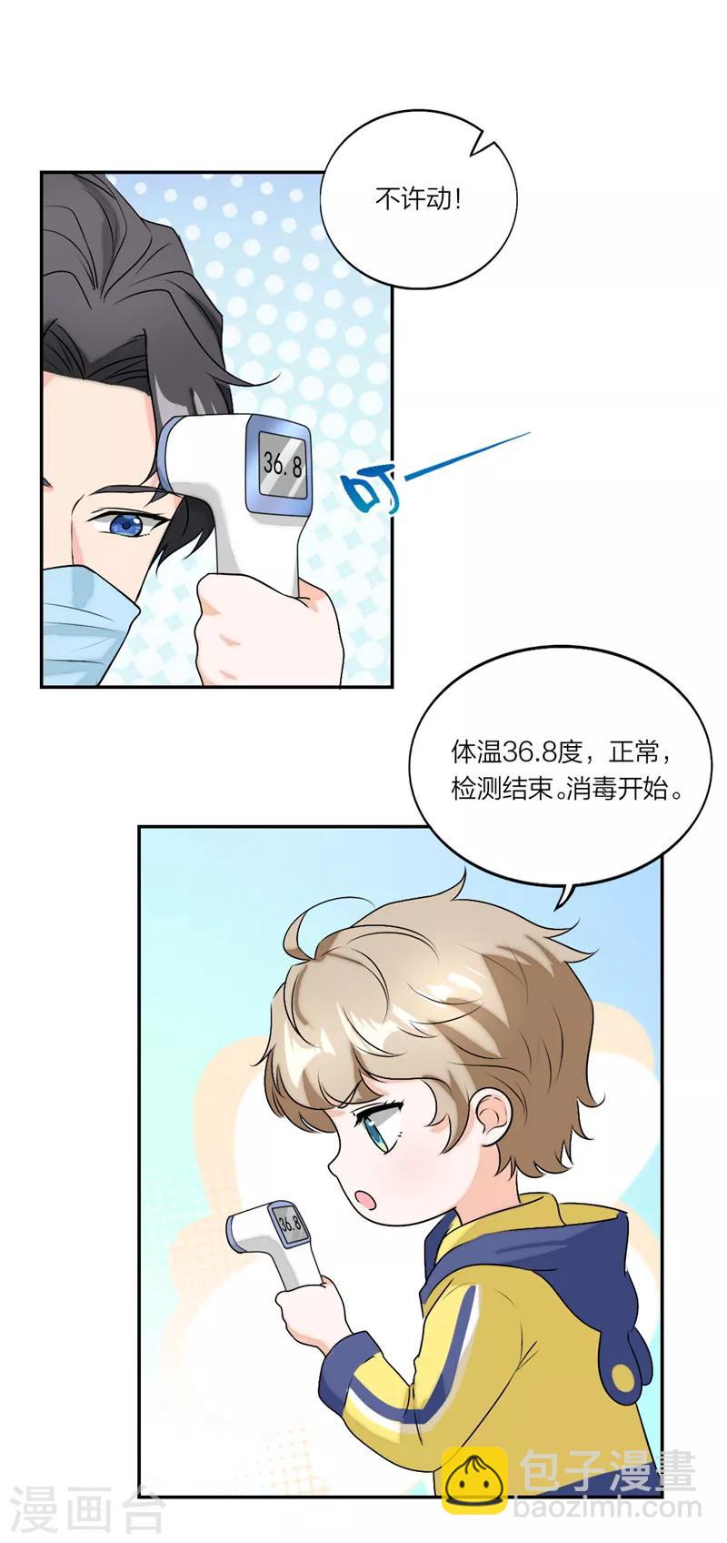 疫情番外篇：小超人奥力给！-第45话