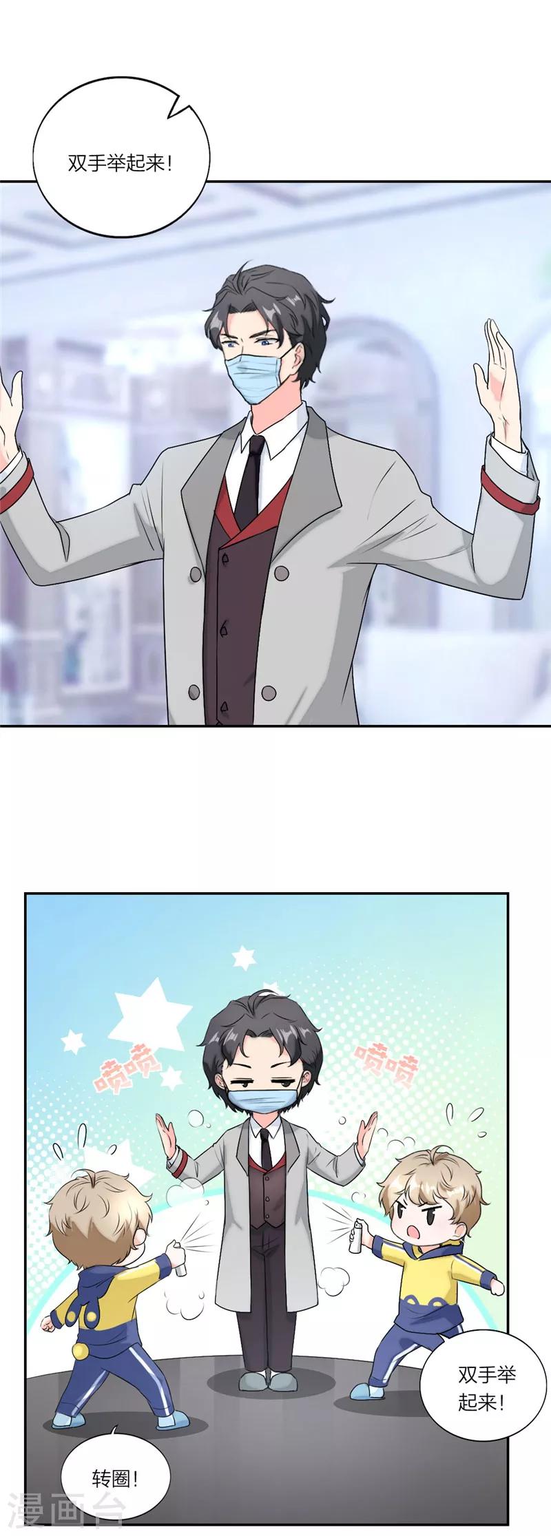 疫情番外篇：小超人奥力给！-第45话