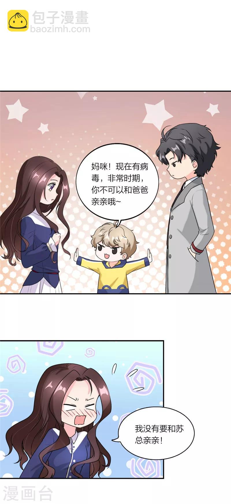 疫情番外篇：小超人奥力给！-第45话