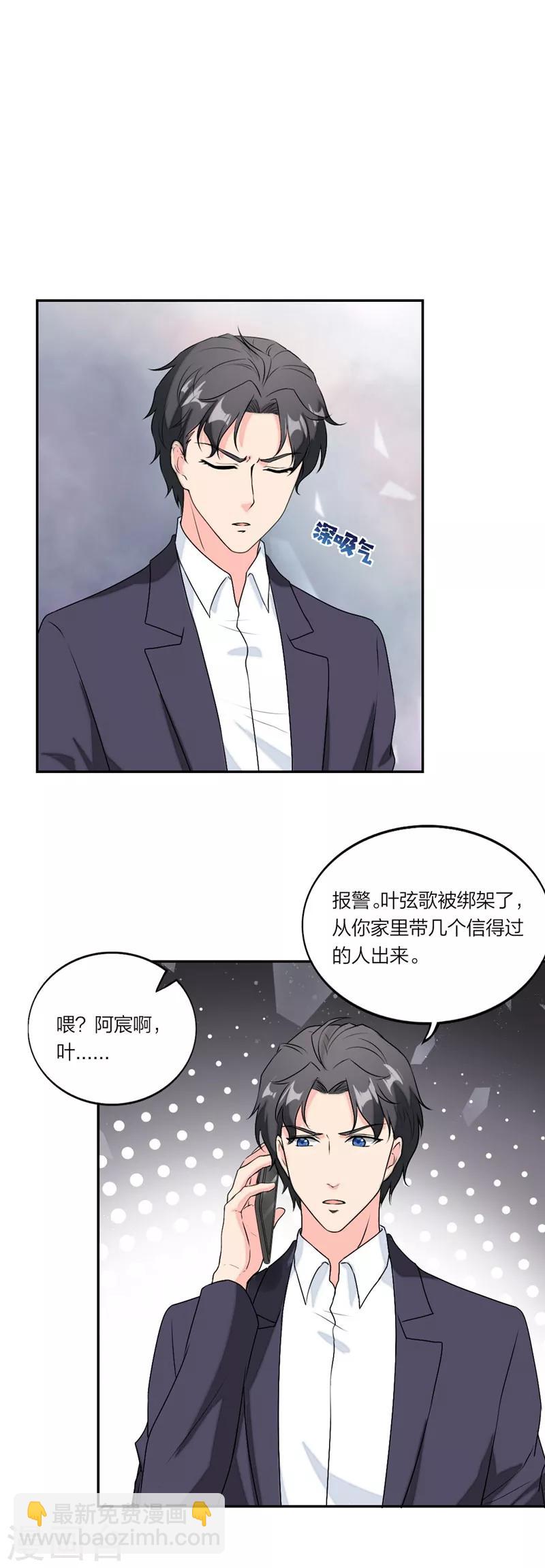 第44话 只要能救她-第47话