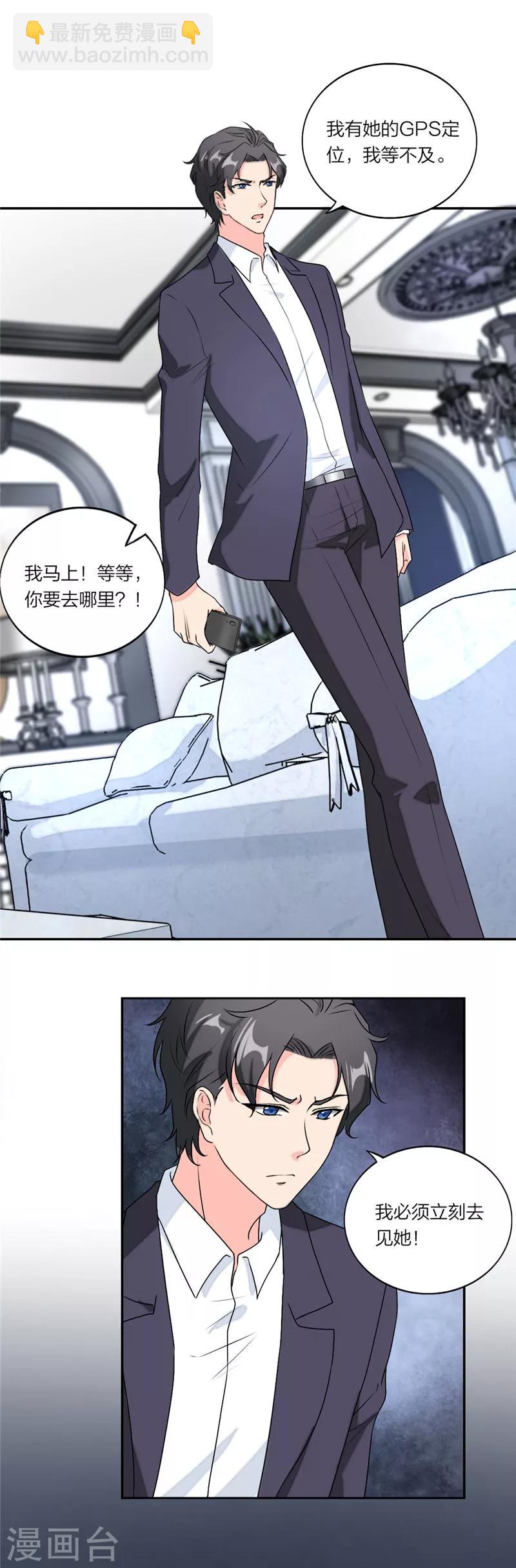 第44话 只要能救她-第47话