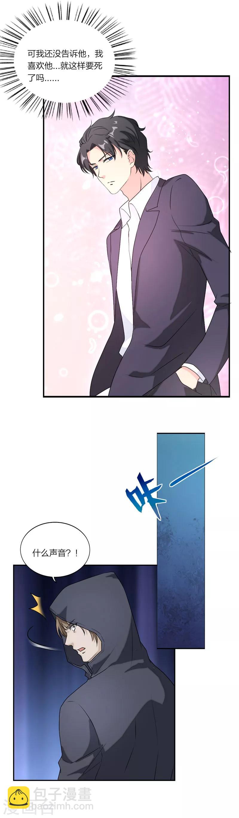 第44话 只要能救她-第47话