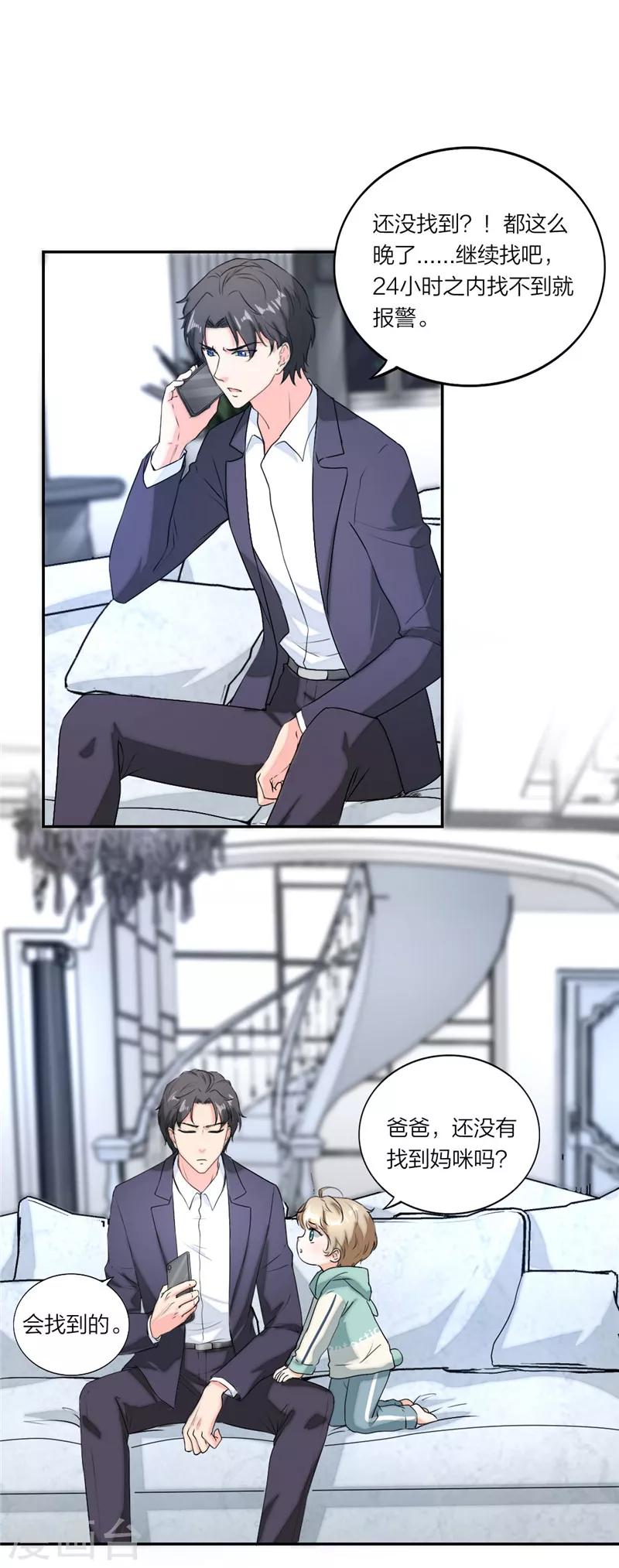 第44话 只要能救她-第47话