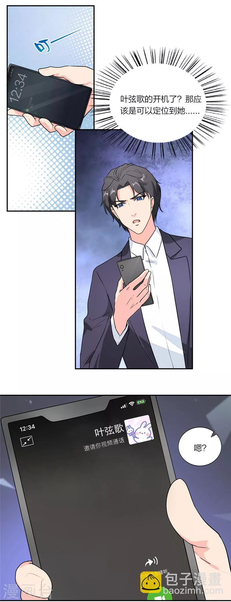 第44话 只要能救她-第47话