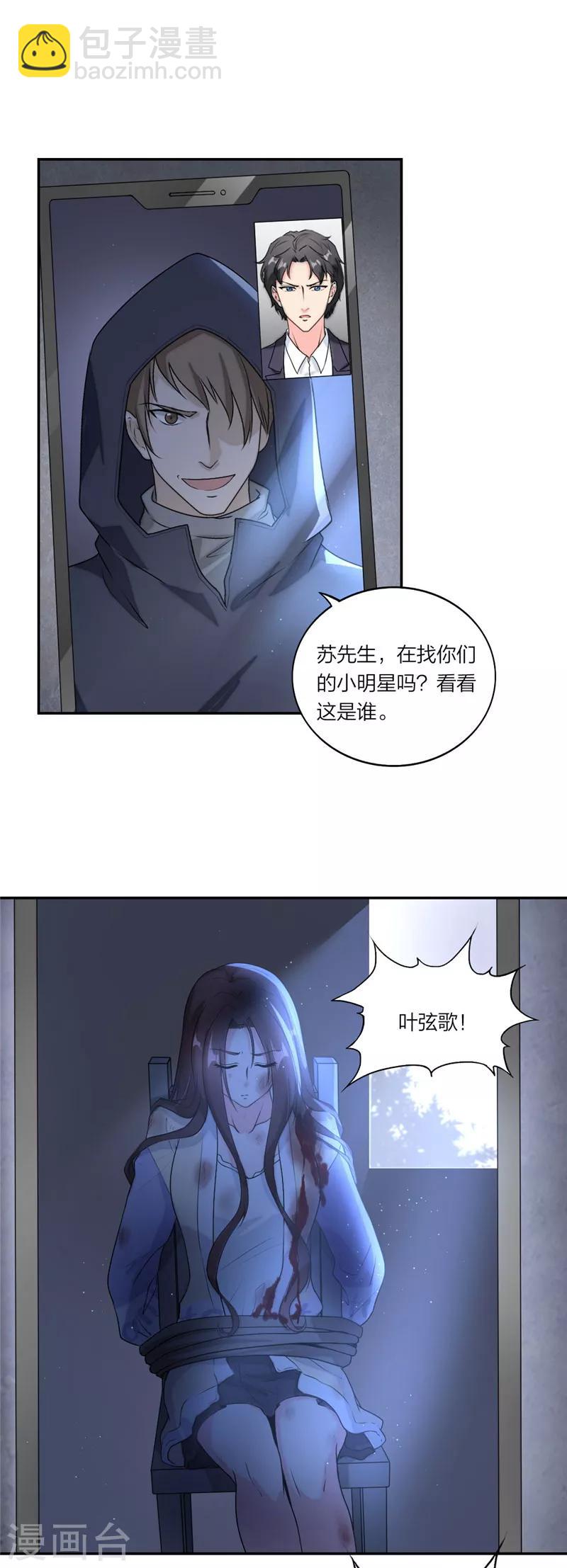 第44话 只要能救她-第47话