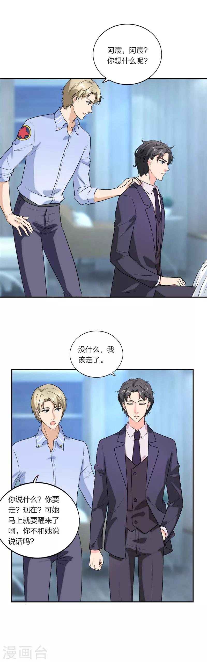 第46话 情场如战场-第49话