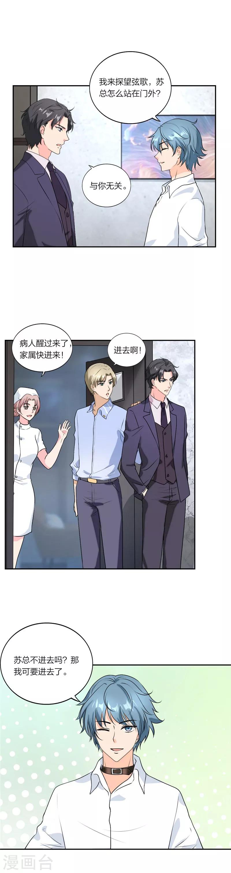 第46话 情场如战场-第49话