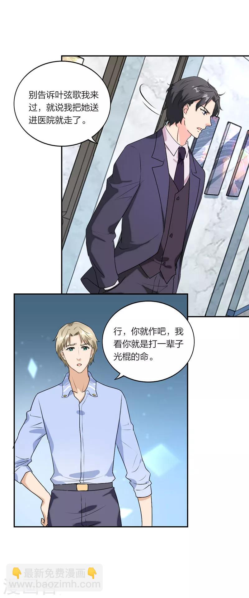 第46话 情场如战场-第49话