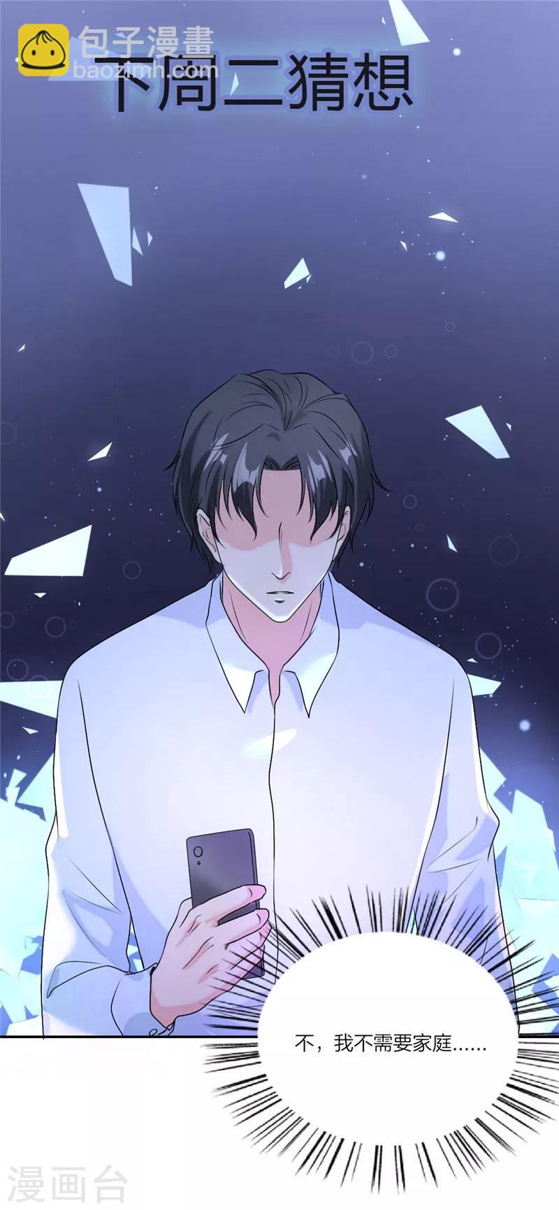 第46话 情场如战场-第49话