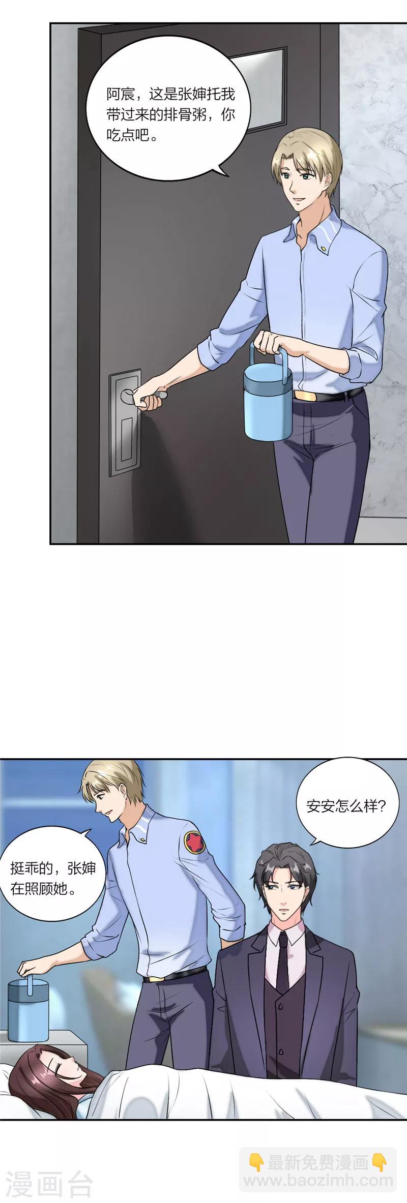 第46话 情场如战场-第49话