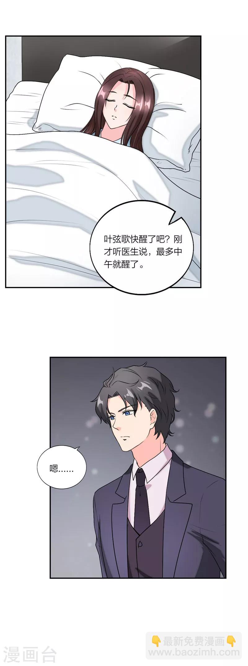 第46话 情场如战场-第49话