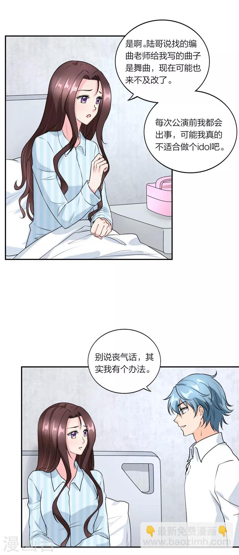 第48话 快捂住耳朵-第51话