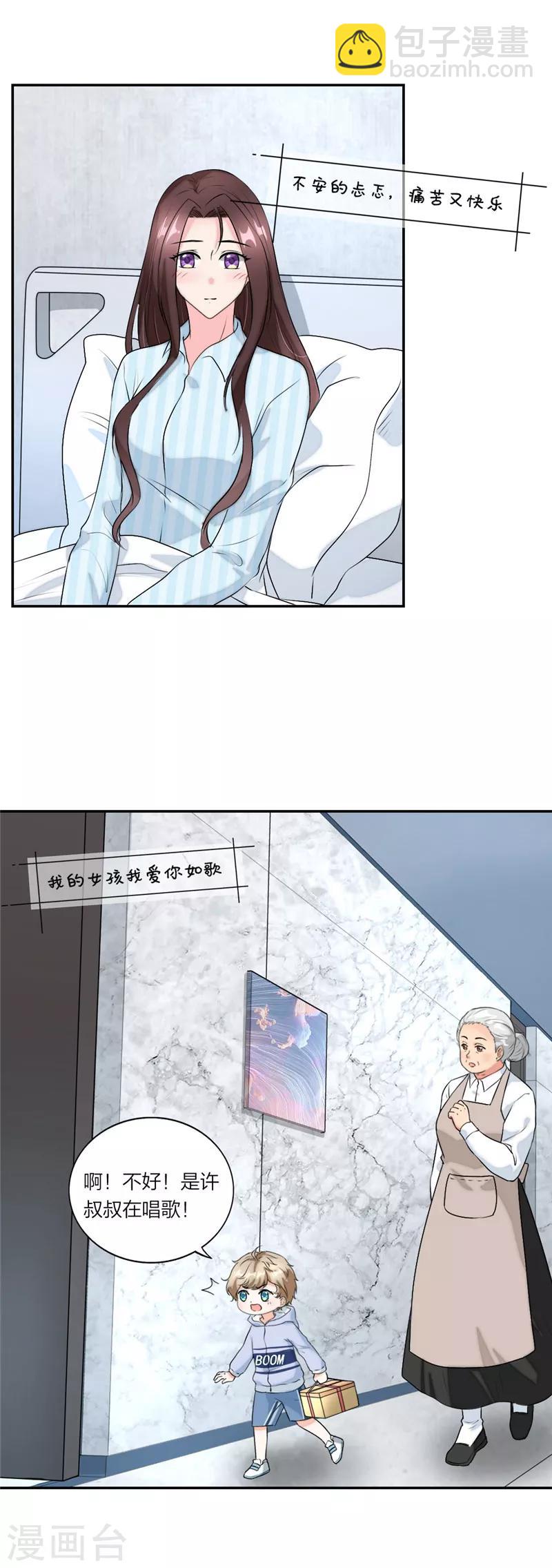 第48话 快捂住耳朵-第51话