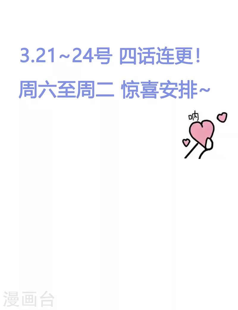 第48话 快捂住耳朵-第51话