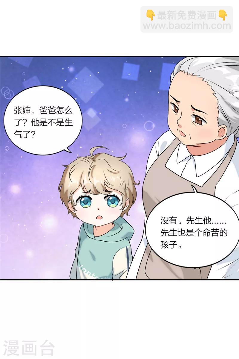 第48话 快捂住耳朵-第51话