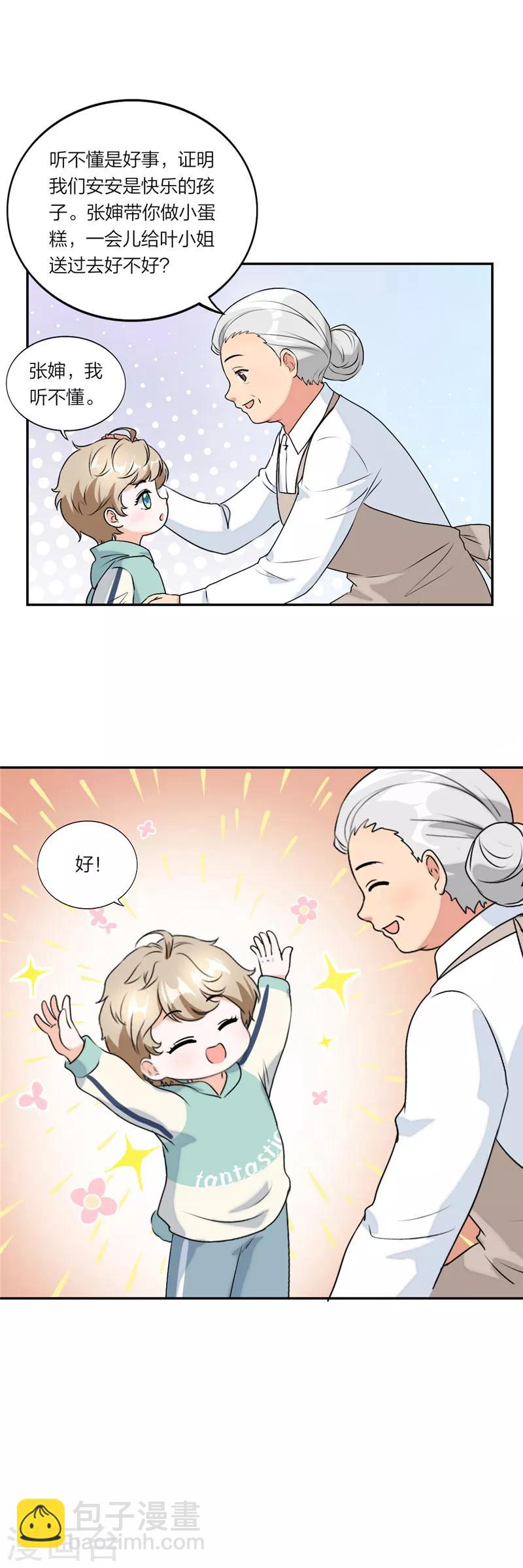 第48话 快捂住耳朵-第51话