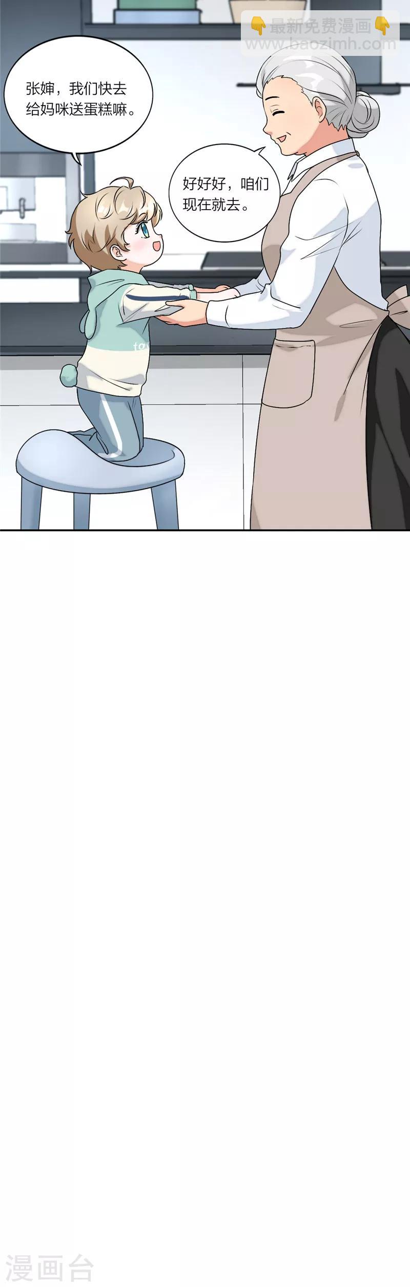 第48话 快捂住耳朵-第51话