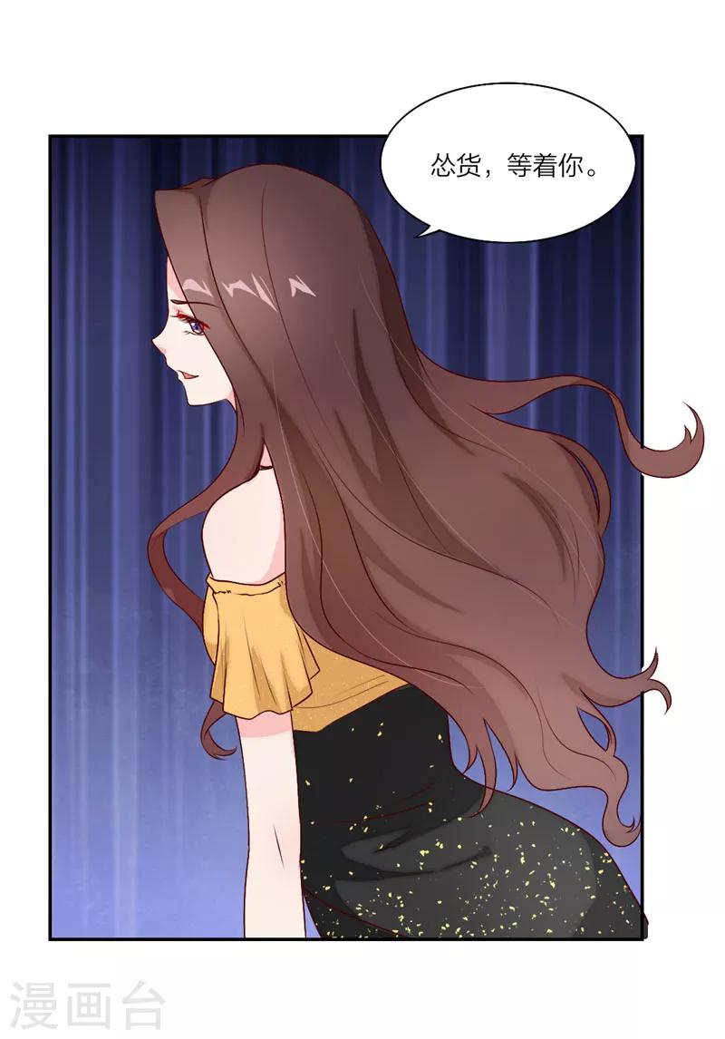 第6话 我穿越了吗？-第7话