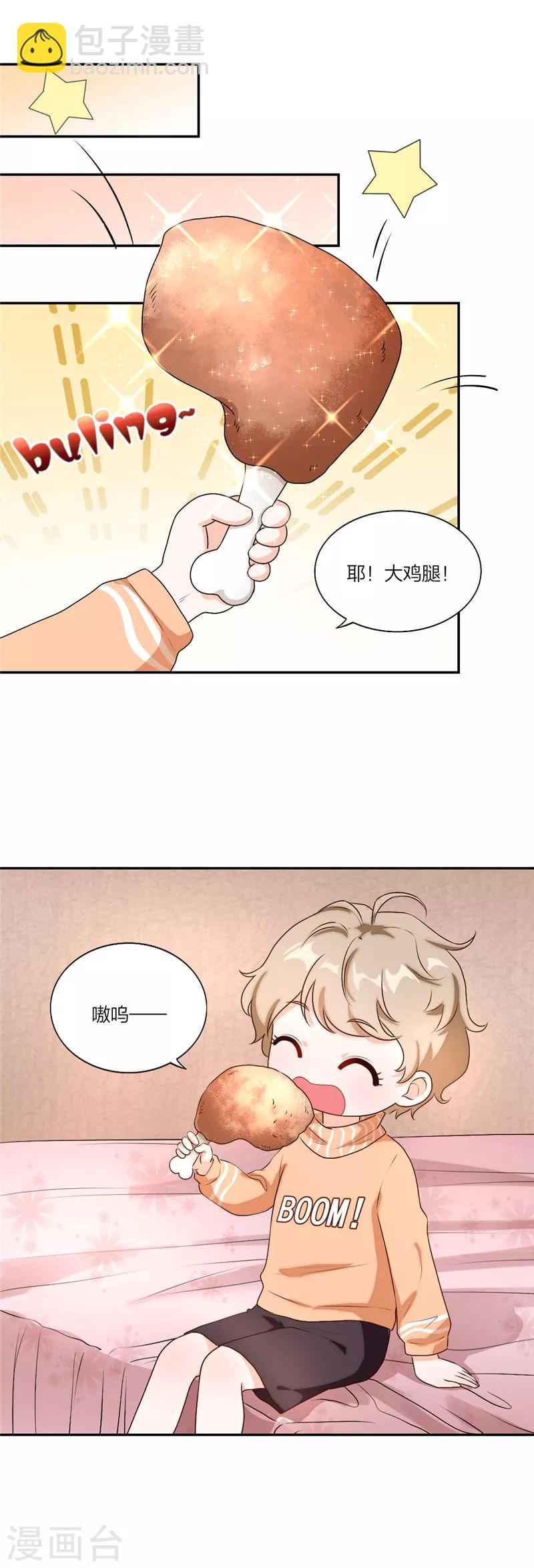 第6话 我穿越了吗？-第7话