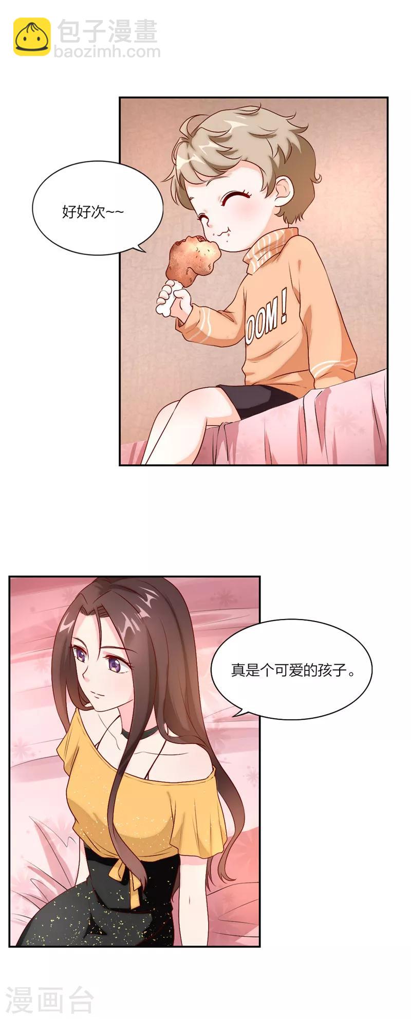 第6话 我穿越了吗？-第7话