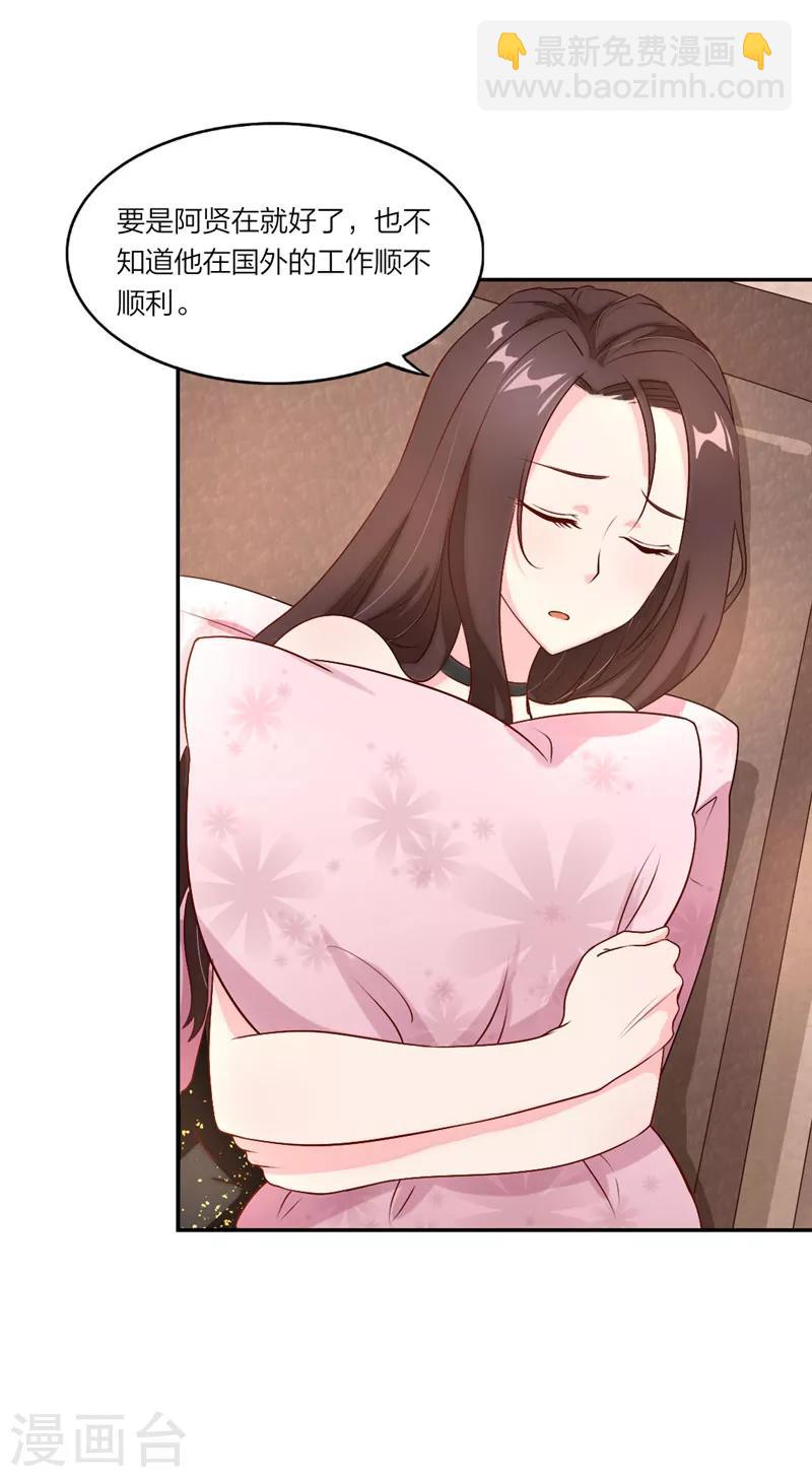 第6话 我穿越了吗？-第7话