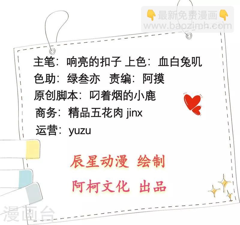 第6话 我穿越了吗？-第7话