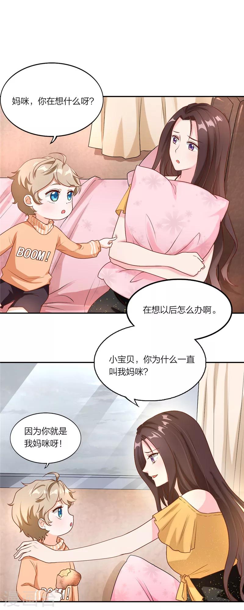 第6话 我穿越了吗？-第7话