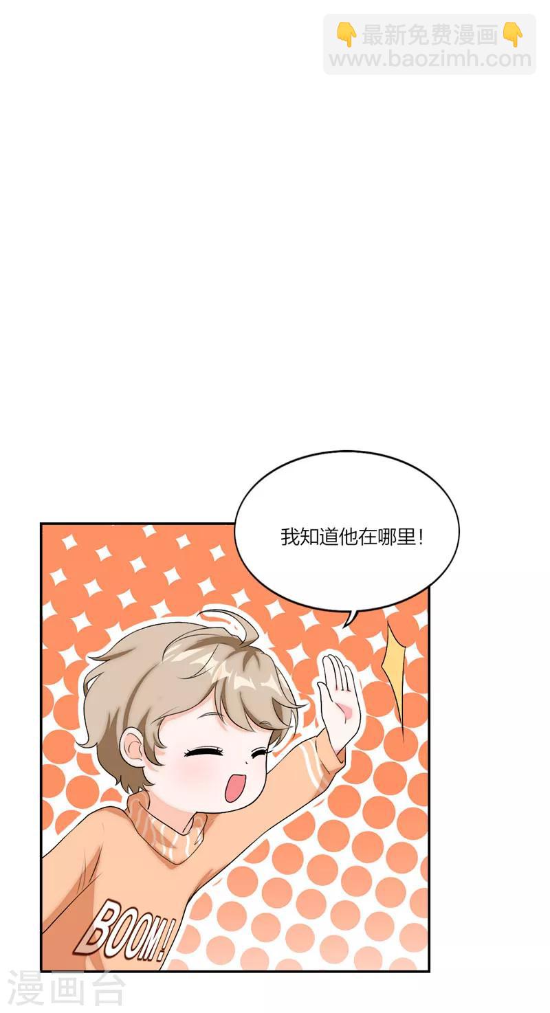 第6话 我穿越了吗？-第7话