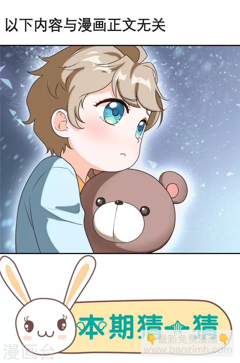 第6话 我穿越了吗？-第7话